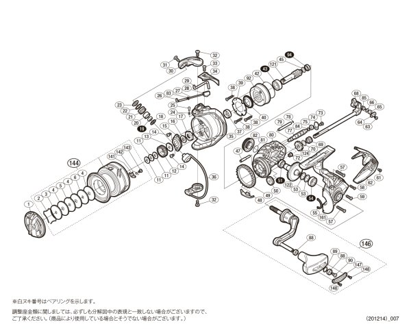 画像1: 【シマノ純正お取り寄せパーツ：納期1ヶ月】17アルテグラ C3000HG　商品コード：036469 (1)