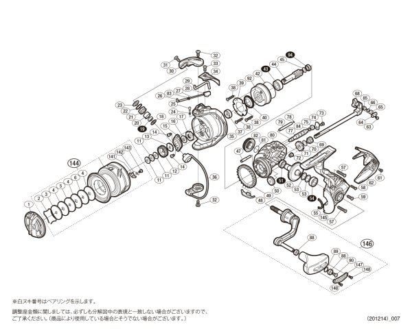 画像1: 【シマノ純正お取り寄せパーツ：納期1ヶ月】17アルテグラ C3000　商品コード：036452 (1)