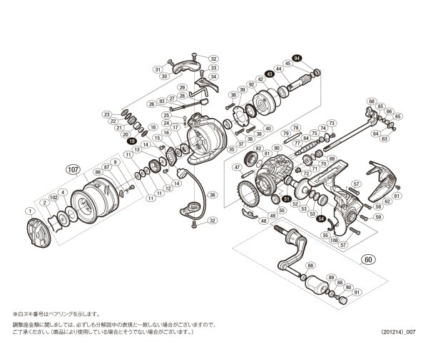 画像1: 【シマノ純正お取り寄せパーツ：納期1ヶ月】17アルテグラ 2500S　商品コード：036438 (1)