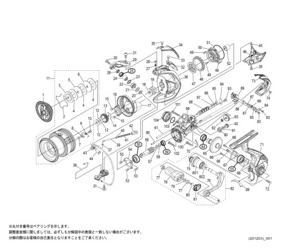 画像1: 【シマノ純正お取り寄せパーツ：納期1ヶ月】21アルテグラ 2500　商品コード：043306 (1)