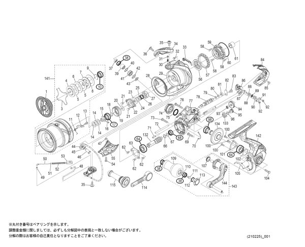 画像1: 【シマノ純正お取り寄せパーツ：納期1ヶ月】21セフィアXR C3000S HG　商品コード：044334 (1)