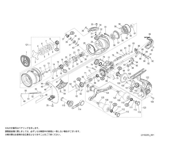 画像1: 【シマノ純正お取り寄せパーツ：納期1ヶ月】21セフィアXR C3000S DH　商品コード：044310 (1)