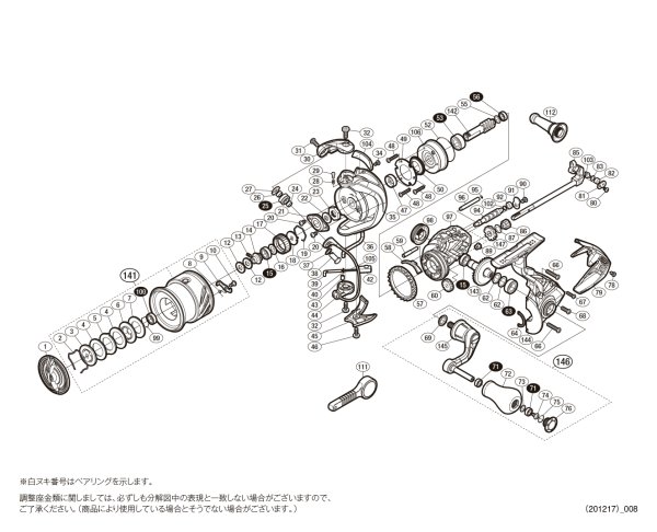 画像1: 【シマノ純正お取り寄せパーツ：納期1ヶ月】17セフィアCI4+ C3000SHG　商品コード：037138 (1)