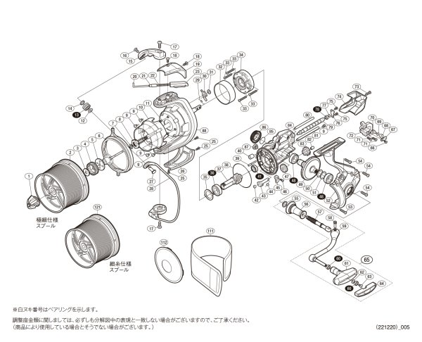 画像1: 【シマノ純正お取り寄せパーツ：納期1ヶ月】17フリーゲン 細糸仕様　商品コード：036575 (1)