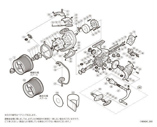 画像1: 【シマノ純正お取り寄せパーツ：納期1ヶ月】18スーパーエアロ サーフリーダー CI4+ 35細糸仕様　商品コード：038920 (1)