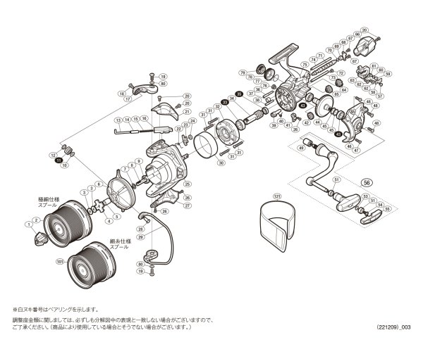 画像1: 【シマノ純正お取り寄せパーツ：納期1ヶ月】18スーパーエアロ サーフリーダー CI4+ 30極細仕様　商品コード：038890 (1)