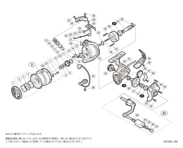 画像1: 【シマノ純正お取り寄せパーツ：納期1ヶ月】17セドナ 2500HG　商品コード：036827 (1)