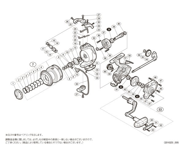 画像1: 【シマノ純正お取り寄せパーツ：納期1ヶ月】17セドナ 6000　商品コード：037732 (1)