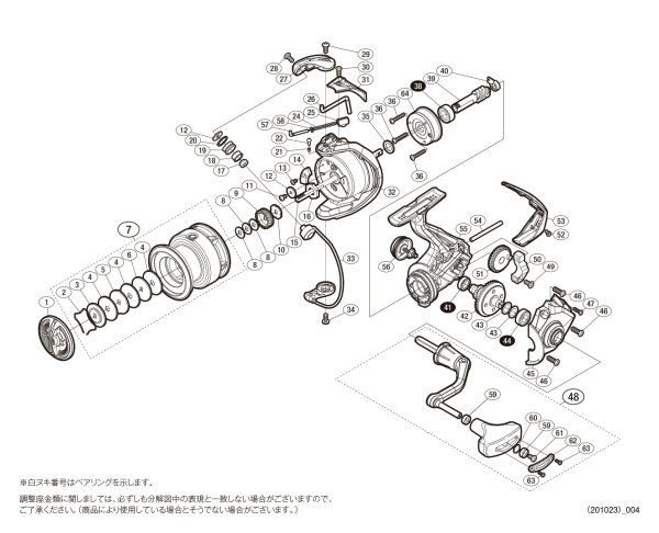 画像1: 【シマノ純正お取り寄せパーツ：納期1ヶ月】17セドナ 4000　商品コード：036872 (1)