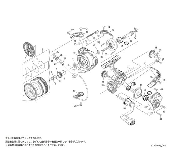 画像1: 【シマノ純正お取り寄せパーツ：納期1ヶ月】21ネクサーブ 2500　商品コード：044143 (1)