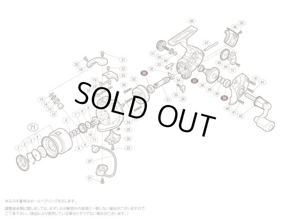 画像1: 【シマノ純正お取り寄せパーツ：納期1ヶ月】15セドナ 1000S　商品コード：035608 (1)