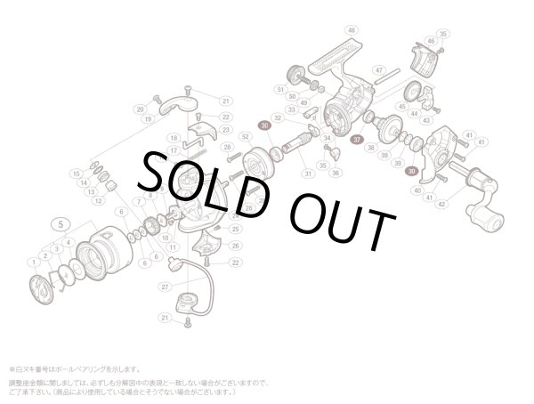画像1: 【シマノ純正お取り寄せパーツ：納期1ヶ月】15セドナ 1000　商品コード：035097 (1)