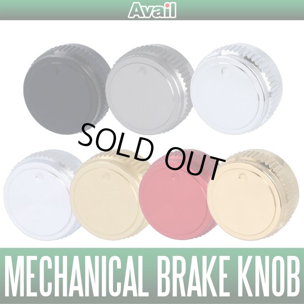 画像1: 【Avail/アベイル】 Ambassadeur/アンバサダー 2500C用 メカニカルブレーキノブ タイプ3 BCAL-25C-3 (1)