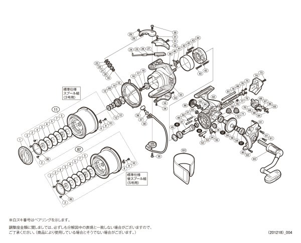 画像1: 【シマノ純正お取り寄せパーツ：納期1ヶ月】15スーパーエアロ スピンジョイSD 35標準仕様　商品コード：034007 (1)