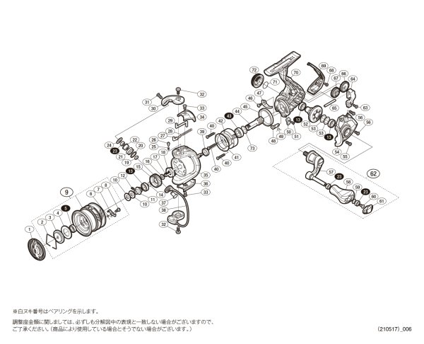 画像1: 【シマノ純正お取り寄せパーツ：納期1ヶ月】17ソアレ CI4+ 500S　商品コード：037152 (1)