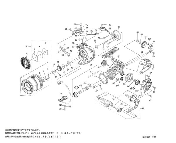 画像1: 【シマノ純正お取り寄せパーツ：納期1ヶ月】23セドナ 25S_PE1010　商品コード：046482 (1)