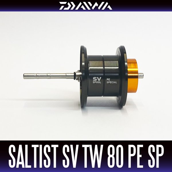 画像1: 【ダイワ純正】23ソルティスト SV TW 80 PE SPECIAL 純正スプール（23SALTIST）【中サイズ送料】 (1)