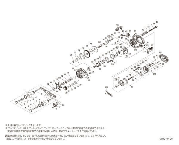 画像1: 【シマノ純正お取り寄せパーツ：納期1ヶ月】22エンゲツBB 101HG　商品コード：044877 (1)