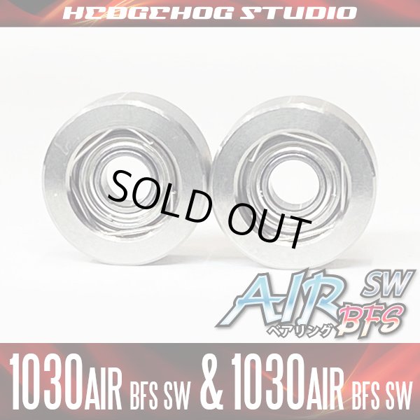 画像1: 【ダイワ】かっ飛びチューニングキットAIR BFS SW【1030AIR BFS SW＆1030AIR BFS SW】【AIR BFS SWベアリング】（シルバーウルフ SV TW, スティーズ AIR TW, ジリオン SV TW, SV LIGHT LTD ） (1)