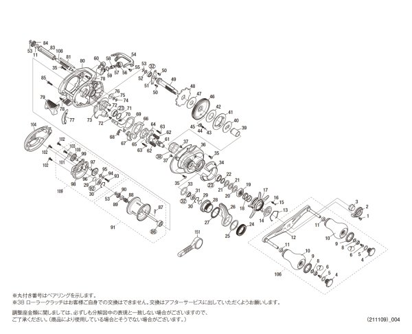 画像1: 【シマノ純正お取り寄せパーツ：納期1ヶ月】21炎月 100PG　商品コード：043009 (1)