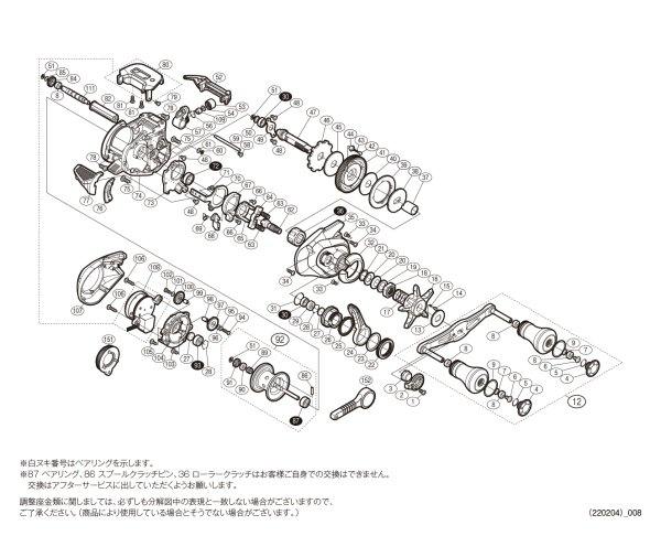 画像1: 【シマノ純正お取り寄せパーツ：納期1ヶ月】19炎月CT純正スプール（150HG, 150PG, 151HG, 151PG）商品コード：039866 92番 S Part No. 13GG4 スプール組（ベアリング入り）【中サイズ送料】 (1)