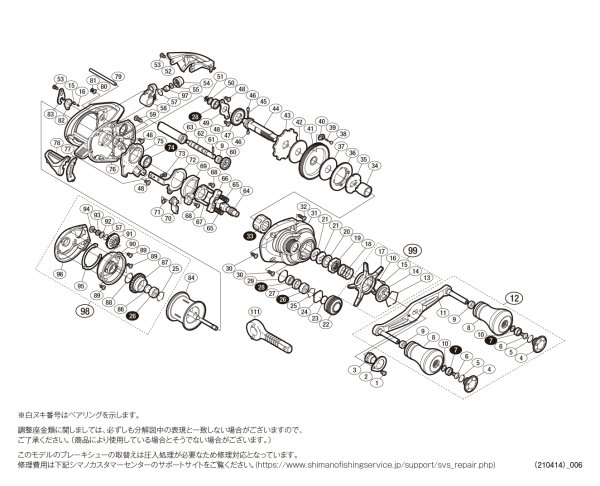 画像1: 【シマノ純正お取り寄せパーツ：納期1ヶ月】16炎月 100PG　商品コード：035875 (1)