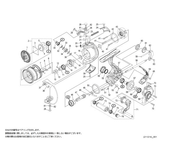 画像1: 【シマノ純正お取り寄せパーツ：納期1ヶ月】22ソアレXR 500SPG　商品コード：044952 (1)