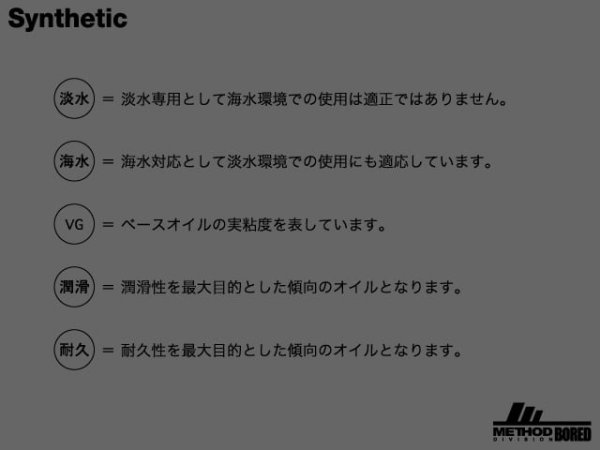 画像3: 【BORED】METHOD / BALBOA(バルボア)VG9 超低粘度高潤滑高浸透オイル【中サイズ送料】 (3)