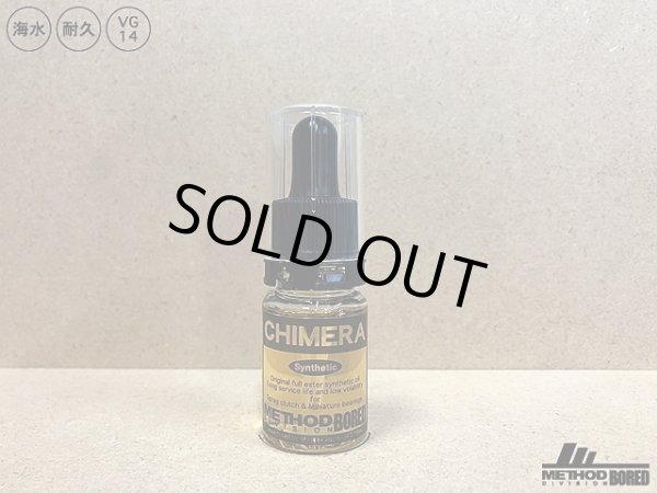 画像1: 【BORED】METHOD / CHIMERA（キメラ）VG14 低粘度長寿命低揮発オイル【中サイズ送料】 (1)