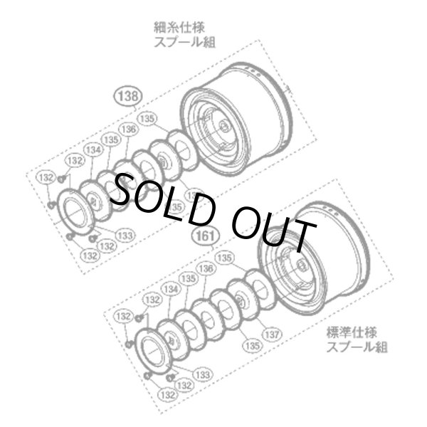 画像1: 【シマノ純正お取り寄せパーツ：納期1ヶ月】13スーパーエアロ フリーゲン SD純正スプール【中サイズ送料】 (1)