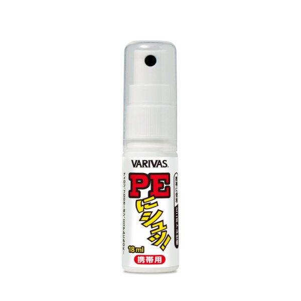 画像1: 【VARIVAS/バリバス】PEにシュッ！［携帯用］18ml ★30%OFF★ VA-44 (1)