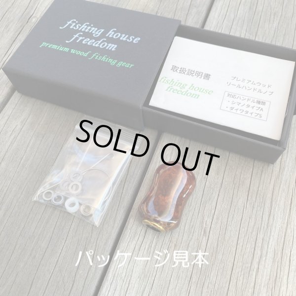 画像11: 【FHF】ウッド ハンドルノブ 楕円形 Sランク 上杢花梨紅白瘤 F-17 (11)