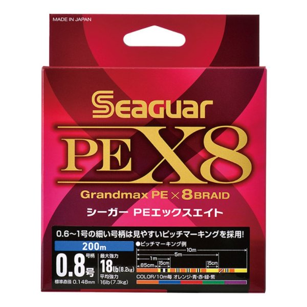 画像1: 【KUREHA/クレハ】シーガー PE X8 ★30%OFF★ KU-11 (1)
