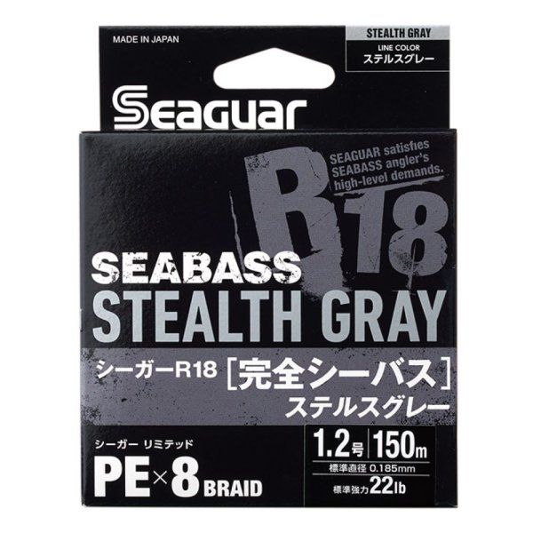 画像1: 【KUREHA/クレハ】シーガー R18 完全シーバス ステルスグレー ★30%OFF★ KU-21 (1)
