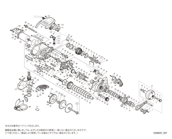 画像1: 【シマノ純正お取り寄せパーツ：納期1ヶ月】19ビーストマスター 2000EJ　商品コード：041630 (1)