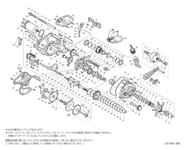 画像1: 【シマノ純正お取り寄せパーツ:納期1ヶ月】20ビーストマスター 1000EJ 商品コード:041753 (1)
