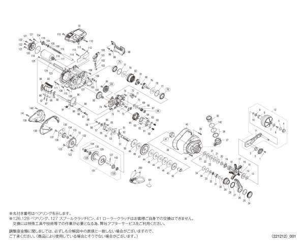 画像1: 【シマノ純正お取り寄せパーツ：納期1ヶ月】23フォースマスター 600 RIGHT　商品コード：045058 (1)