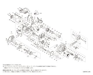 シマノ 23フォースマスター 200DH 保証書未記入 シマノ】21-23フォースマスター 200［Force Master］純正パーツリスト