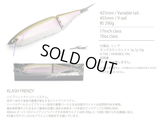 画像1: 【DRT】KLASH Frenzy #Magic Trout (1)