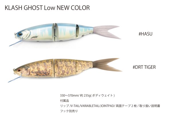 画像1: 【DRT】KLASH GHOST Low #HASU #DRT TIGER (1)