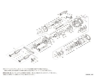 シマノ】24SLX 純正パーツリスト - リールチューニング・ベアリング
