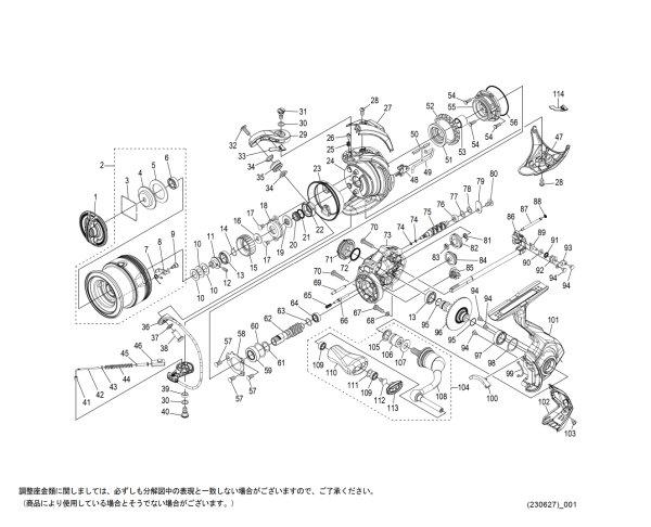 画像1: 【シマノ純正お取り寄せパーツ：納期1ヶ月】24ツインパワー C2000S　商品コード：046765 (1)