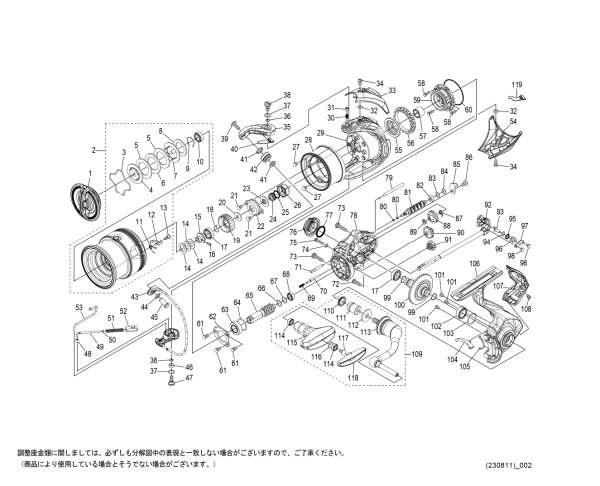 画像1: 【シマノ純正お取り寄せパーツ：納期1ヶ月】24ツインパワー C3000MHG　商品コード：046819 (1)