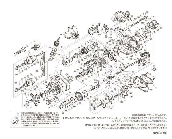 画像1: 【シマノ純正お取り寄せパーツ：納期1ヶ月】20フォースマスター 601DH　商品コード：041562 (1)