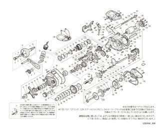 Amazon | (純正パーツ) シマノ 20 オシアジガー 4000 (右