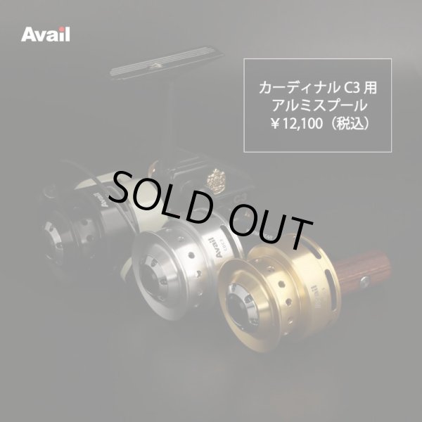 Avail/アベイル】ABU Cardinal C3シリーズ用 アルミスプール【CDC316R