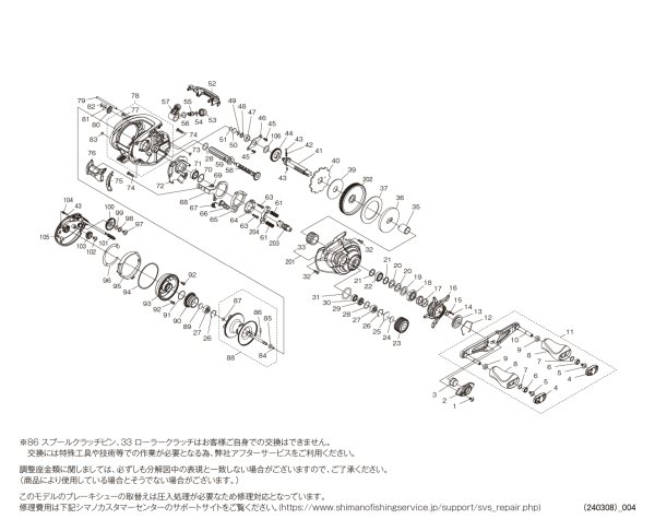 画像1: 【シマノ純正お取り寄せパーツ：納期1ヶ月】24スコーピオン MD  200HG RIGHT　商品コード：046895 (1)