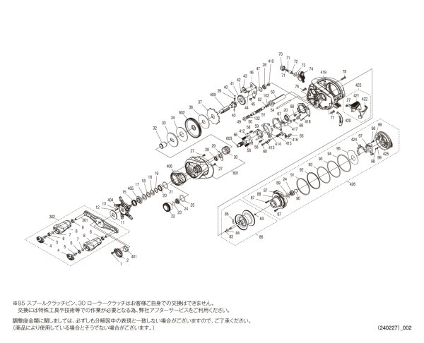 画像1: 【シマノ純正お取り寄せパーツ：納期1ヶ月】24メタニウム DC 71XG　商品コード：046659 (1)