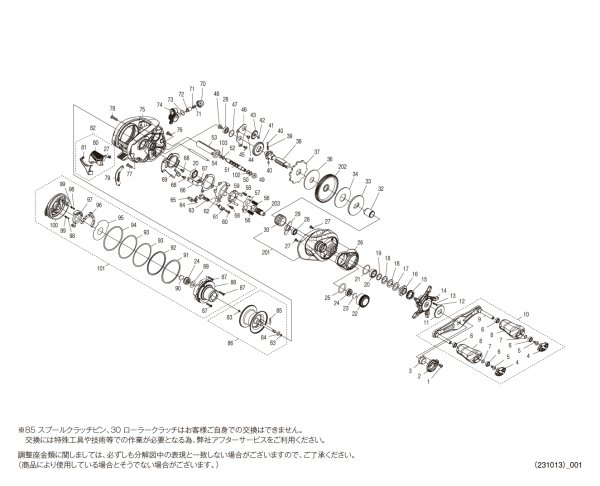 画像1: 【シマノ純正お取り寄せパーツ：納期1ヶ月】24メタニウム DC 70HG　商品コード：046628 (1)