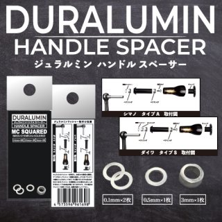 MC SQUARED/エムシー スクエアード】樹 ハンドルノブ